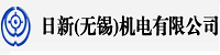 產品客戶：無錫日新電機